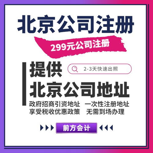 朝陽區(qū)代辦公司收費標(biāo)準(zhǔn)及商務(wù)代理服務(wù)解析