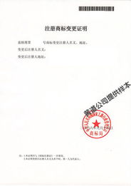 商標公司全方位指南 變更、代理與供應商選擇策略